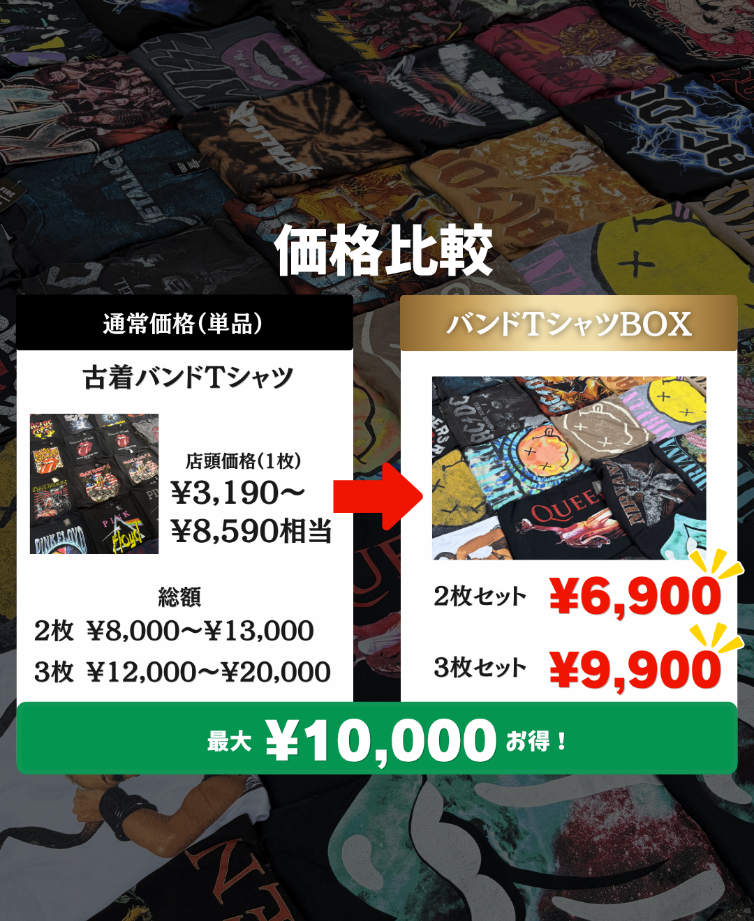 Band T-shirts box