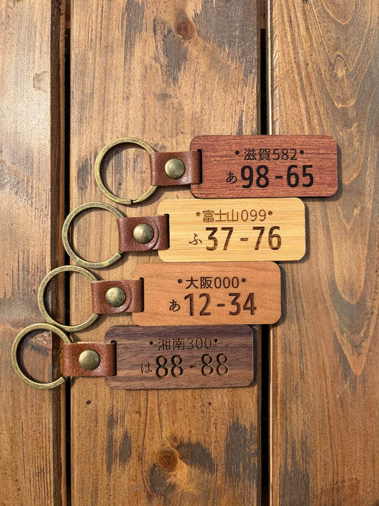 CAR LICENSE KEY RING