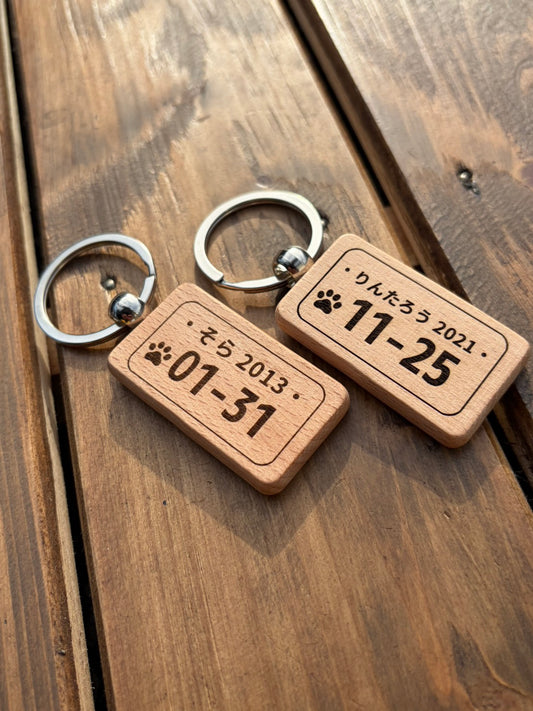 Pet Birthday Key Ring